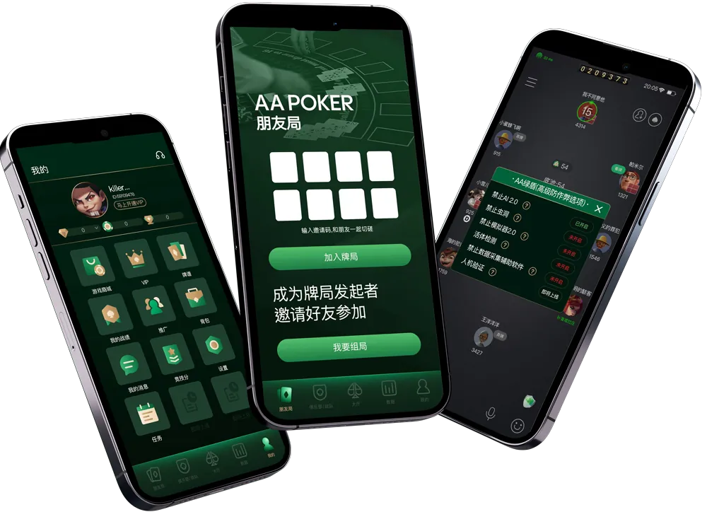 线上HHpokerapp 专业界面